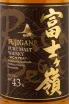 Этикетка Fudzigane Rich Peat 3 years 0.7 л