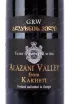 Этикетка вина ГРВ Алазанская Долина из Кахети Красное 0.75