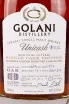 Этикетка Golani Unicask Nectar Oak Single Malt in gift box 0.7 л