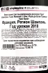 Контрэтикетка игристого вина Pierre Gimonnet & Fils Rose de Blancs Brut 1er Cru 2018 0.75 л