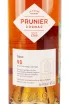 Этикетка Prunier VS 0.7 л