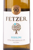 Вино Fetzer Riesling 0.75 л