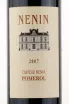 Этикетка вина Chateau Nenin Pomerol 2007 0.75 л