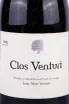 Этикетка Clos Venturi AOC Vin de Corse 2015 0.75 л