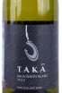 Этикетка Taka Sauvignon Blanc Marlborough 2022 0.75 л