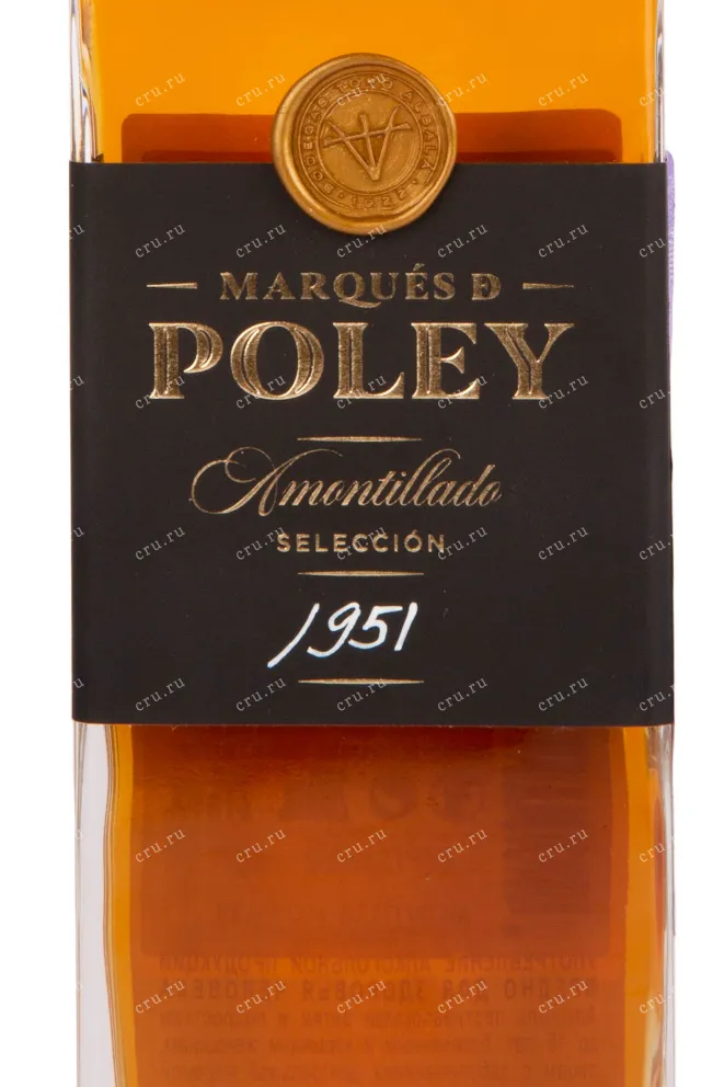 Херес Toro Albala Marques de Poley Amontillado gift box 1951 0.2 л