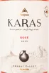 Этикетка Karas Rose 2023 0.75 л