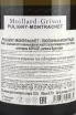 Контрэтикетка Puligny-Montrachet Moillard-Grivot  AOP 2017 0.75 л