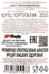 Портвейн Taylors LBV 2015 0.75 л