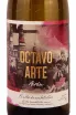 Этикетка Octavo Arte Airen 2021 0.75 л