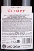 Контрэтикетка Chateau Clinet Pomerol 2016 0.75 л