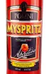 Этикетка Pollini Myspritz Aperitivo 0.7 л