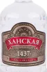 Этикетка водки Ханская 0.5