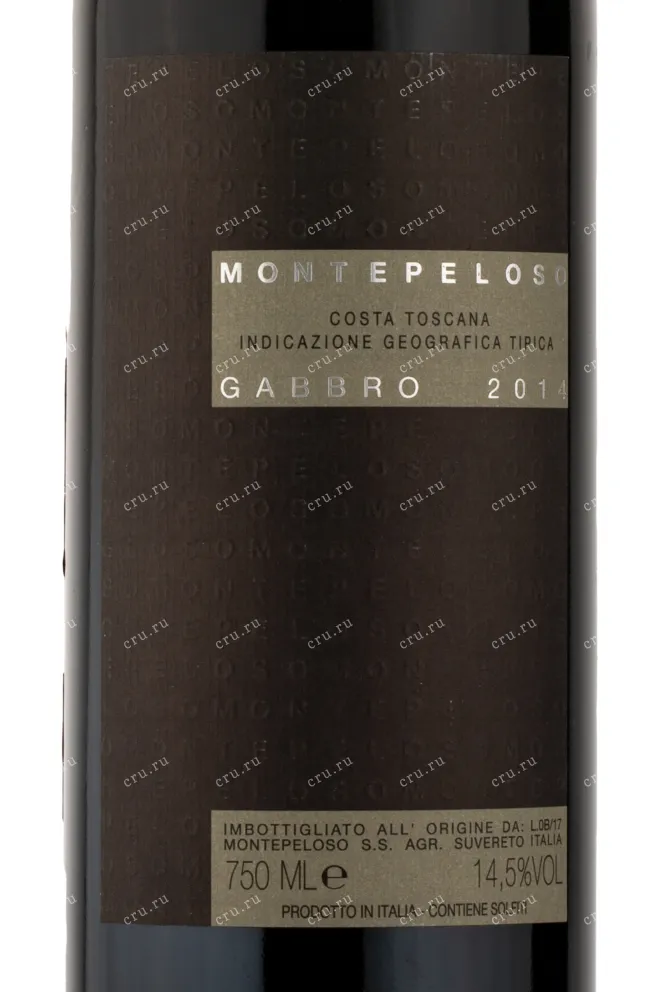 Этикетка вина Montepeloso Gabbro 2014 0.75 л