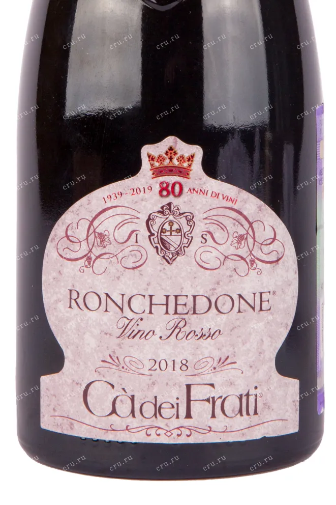 Этикетка вина Ca dei Frati Ronchedone 0.75 л