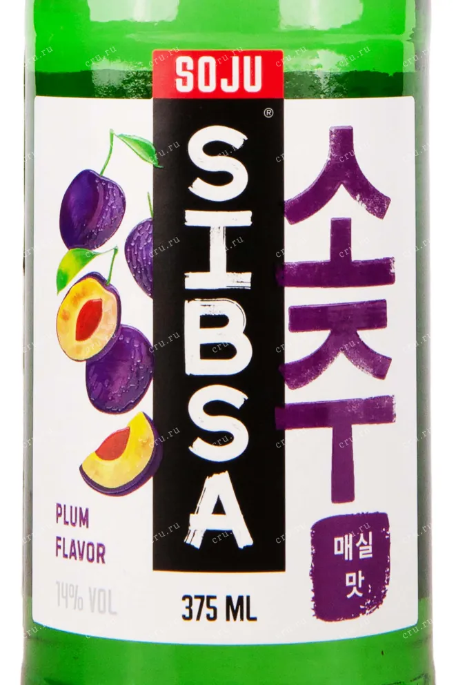 Этикетка Sibsa Plum 0.375 л