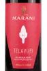 Этикетка Marani Telavuri Red Medium 2022 0.75 л