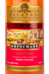 Вино Palavani Pirosmani Rose 2019 0.75 л