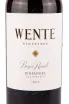 Вино Wente Beyer Ranch Zinfandel 0.75 л