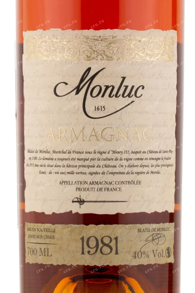 Арманьяк Monluc 1981 0.7 л