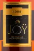 Арманьяк Joy 1988 0.7 л