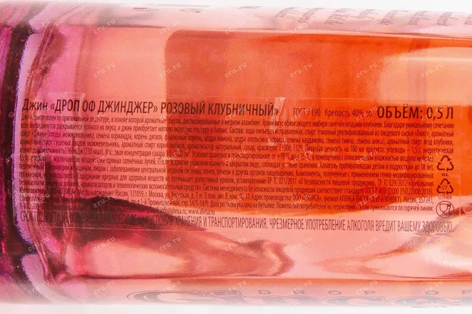 Контрэтикетка Drop of Ginger Pink 0.5 л