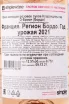 Контрэтикетка вина Кларандель пар О-Брион 2021 0.75