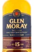 Виски Glen Moray Elgin Heritage 15 years  0.7 л