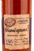 Этикетка Old Blend №3 2018 0.5 л