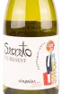 Вино Viu Manent Secreto Viognier 2022 0.75 л