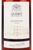 Коньяк Audry Exception   0.7 л