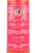 Вино Casal Garcia Rose Vinho Verde 2023 0.75 л