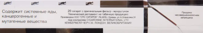 Контрэтикетка Cigaronne Super Slims White