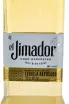 Текила El Jimador Reposado  0.7 л