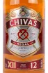 Этикетка Chivas Regal 12 years 1 л