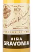 Вино Vina Gravonia Crianza Rioja DOCa 2015 0.75 л