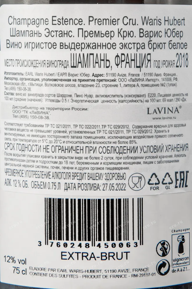 Контрэтикетка вина Варис Юбер Эстанс Премьер Крю 0,75 