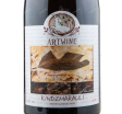 Этикетка вина Артвайн Киндзмараули 2020 0.75