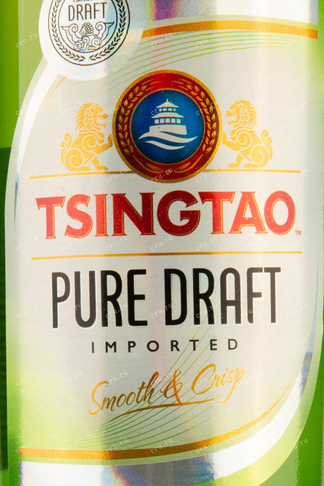 Этикетка Tsingtao Pure Draft  0.64 л