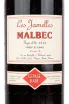 Этикетка вина Les Jamelles Malbec 0.75 л