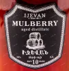 Этикетка водки Ijevan Mulberry 10 years with gift box 0.5