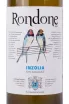Этикетка вина  Рондоне Инзолия 2019 0.75