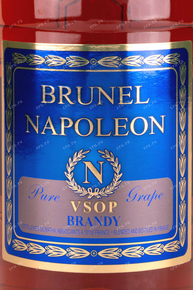 Этикетка Brunel Napoleon VSOP 0.7 л