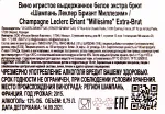 Контрэтикетка игристого вина Leclerc Briant Millesime 2015 0.75 л