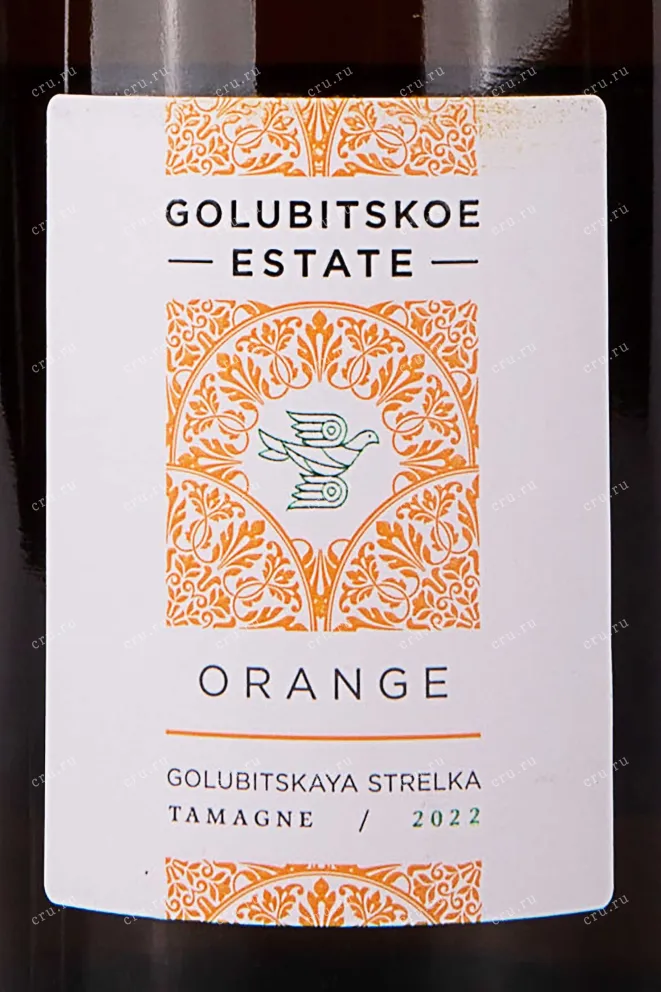 Этикетка Golubitskoe Estate Orange 2022 0.75 л