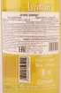 Контрэтикетка Giffard Limoncello 0.7 л