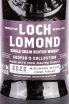 Этикетка Loch Lomond Single Grain Coopers Collection Mizunara Wood Cask Finish in tube 0.7 л