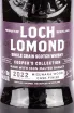 Этикетка Loch Lomond Single Grain Coopers Collection Mizunara Wood Cask Finish in tube 0.7 л