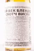 Виски Te Bheag Blended Scotch  0.05 л