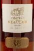 Этикетка Chateau de Beaulon Grande XO 20 years 0.7 л